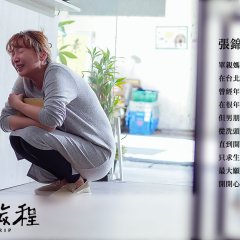 Bonus Trip Taiwanese Drama photo