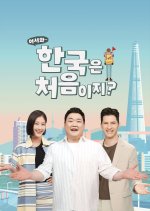 Welcome First Time in Korea Season 2 Korean TV Program photo