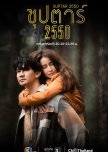 Suptar 2550 thai drama review