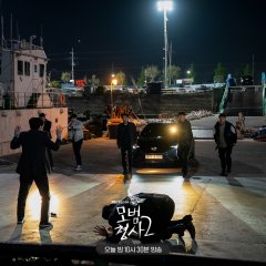 The Good Detective Season 2 Korean Drama photo