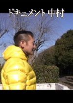 I Love Yuji Japanese Movie photo