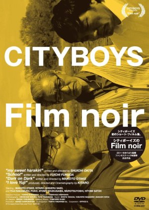 Cityboys Film Noir (2010) poster