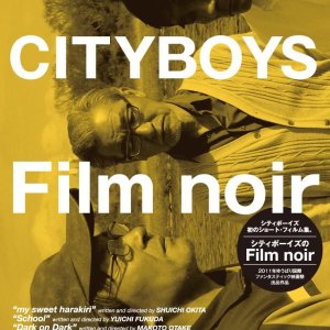 Cityboys Film Noir (2010)