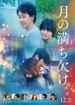 Phases of the Moon japanese drama review