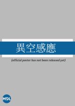 Call of Destiny Hong Kong Drama photo