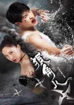 Powerful Role Chinese Movie photo