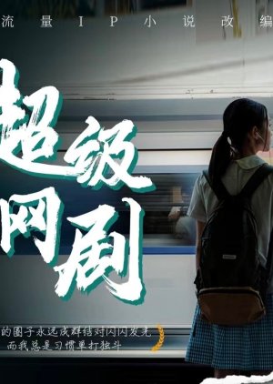 Nu Xiao () poster
