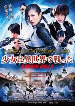 Danger Dolls Japanese Movie photo