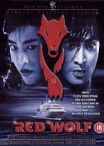 The Red Wolf (1995) poster