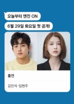 Start Up the Engine Korean Drama photo