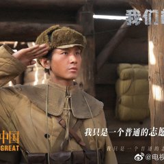 Faith Makes Great Chinese Drama photo