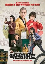 Action Hero Korean Movie photo