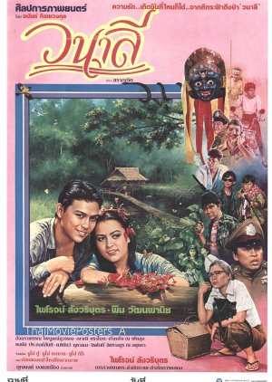 Forest Path (1986) poster