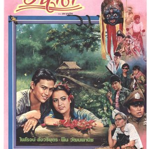 Forest Path (1986)