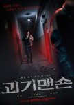 The Grotesque Mansion korean drama review