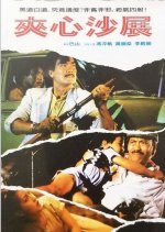 Finger on Trigger Hong Kong Movie photo