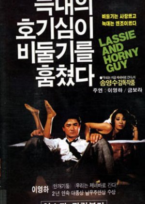 Lassie and Horny Guy (1989) poster