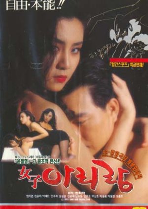 Female Arirang (1994) poster