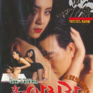 Female Arirang (1994)