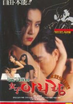 Female Arirang Korean Movie photo