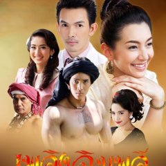Plerng Chimplee Thai Drama photo