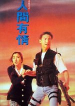Best of the Best Hong Kong Movie(1992) photo