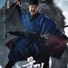 Monstrum Korean Movie photo
