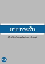 My Lucky Cat Thai Drama photo