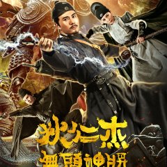 Di Renjie: The Headless General Chinese Movie photo