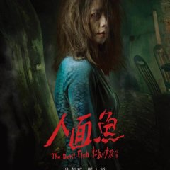 The Tag-Along: The Devil Fish Taiwanese Movie photo