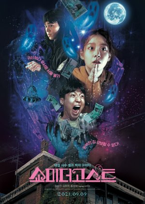 Show Me the Ghost (2021) poster
