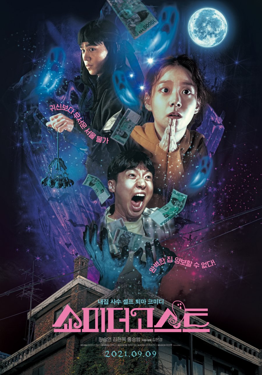 image poster from imdb, mydramalist - ​Show Me the Ghost (2021)