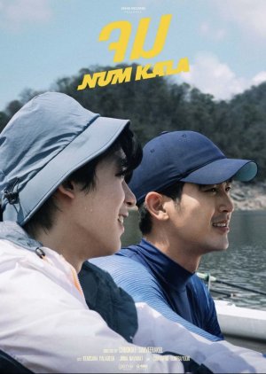 Num Kala (2021) poster