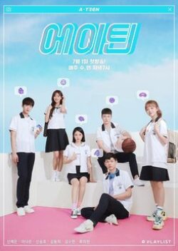 A-Teen: Behind the Scene (2018) poster
