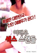 Actress Sex Scandal Korean Movie photo