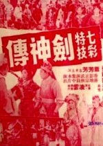 The Magnificent Ones 2 Hong Kong Movie photo