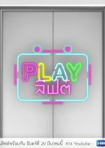 Play Lift Thai TV Program photo