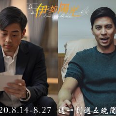 Amazing Grace Taiwanese Drama(2020) photo