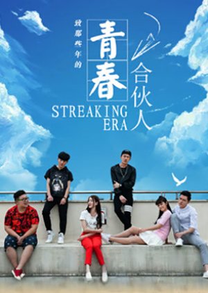 Streaking Era (2020) poster