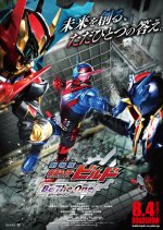 Kamen Rider Build the Movie: Be the One Japanese Movie photo
