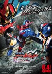 Kamen rider movies/specials ✓