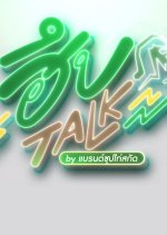 Hueb Talk Thai TV Program photo