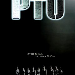 PTU: Police Tactical Unit Hong Kong Movie photo