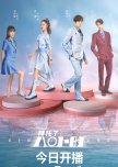 Eight Hours chinese drama review