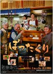 Izakaya Bottakuri japanese drama review