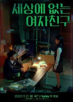 Out of this World Girlfriend Korean Drama photo