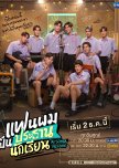 My School President thai drama review