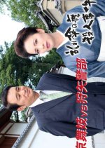 Kyo Maiko vs. Kariya Keibu: Midare Kasa no Mai Satsujin Jiken Japanese Drama photo