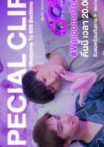 609 Bedtime Story: Welcome to 609 Bedtime Story Thai TV Program photo