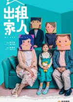 We Are Family Hong Kong Movie(2022) photo